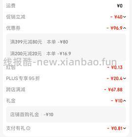 🚗来来回回 感觉是好价的护肝片💰低于45 - 线报酷