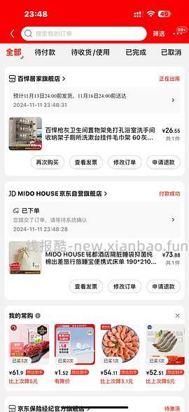 铭都隔脏睡袋67💰 - 线报酷
