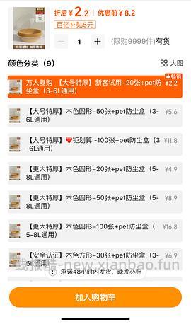 小小羊毛 零入20个空气炸锅纸碗 - 线报酷