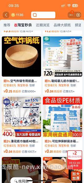 小小羊毛 零入20个空气炸锅纸碗 - 线报酷