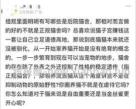 【科普】‼️‼️别问啦别问啦！买了后院猫，我不说还不行吗？！后院讨论科普避雷帖，欢迎大家补充😛 - 线报酷