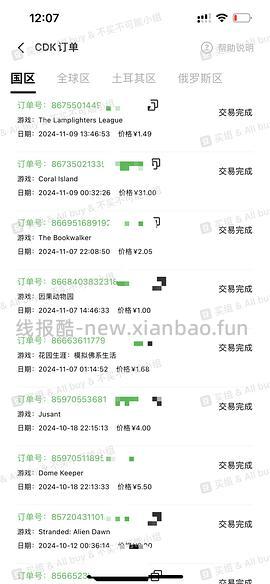 【交流】如何低价买steam游戏 - 线报酷