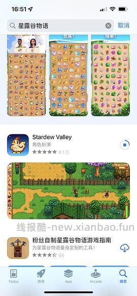 星露谷物语游戏下载 iOS 安卓 🈚 - 线报酷