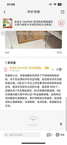 40优惠券暂🈚️ 苏泊尔手持挂烫机32r左右，需家居卡 - 线报酷