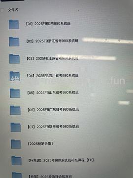 已更新，没有的留言我私你。国考省考最新正在更新的资源，免费帮找。 - 线报酷