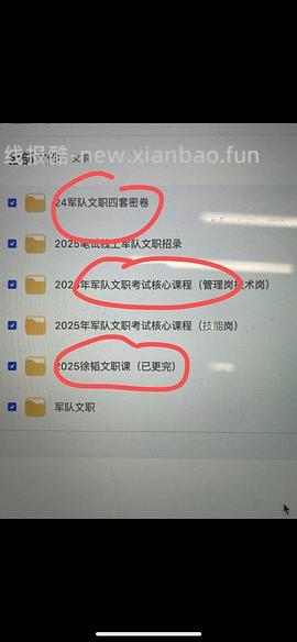已更新，没有的留言我私你。国考省考最新正在更新的资源，免费帮找。 - 线报酷