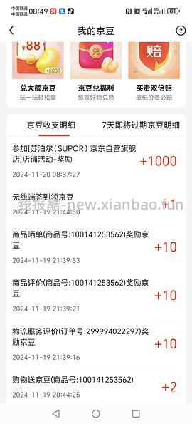 40优惠券暂🈚️ 苏泊尔手持挂烫机32r左右，需家居卡 - 线报酷