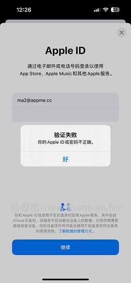 苹果记账软件 - 线报酷