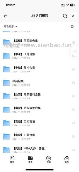 已更新，没有的留言我私你。国考省考最新正在更新的资源，免费帮找。 - 线报酷