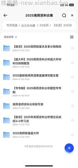 已更新，没有的留言我私你。国考省考最新正在更新的资源，免费帮找。 - 线报酷