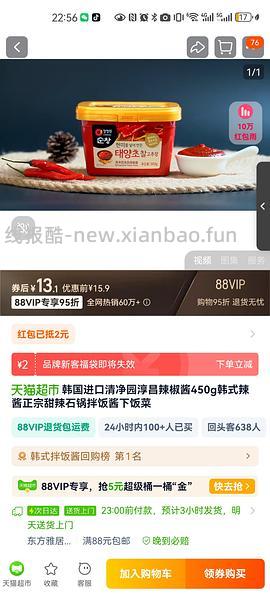 10r入清净园辣酱500g - 线报酷