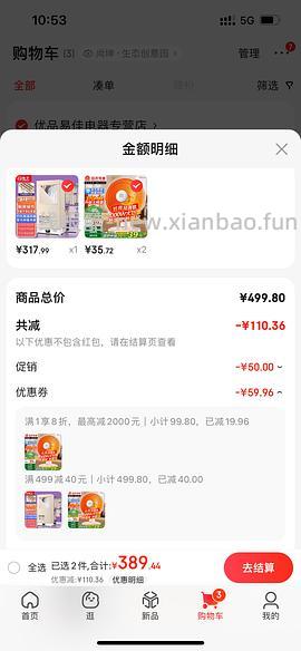 容声小太阳16 - 线报酷