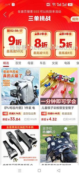 还可以的挡风被，30块 - 线报酷