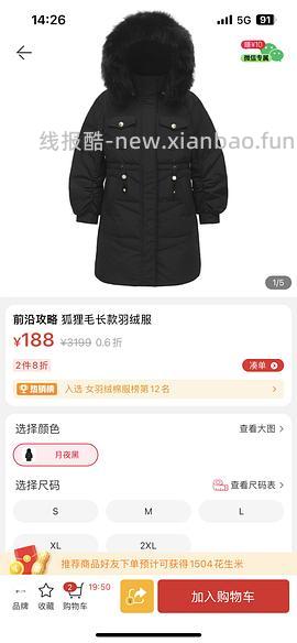 【反馈】150块的羽绒服6件全部更新上身效果 - 线报酷