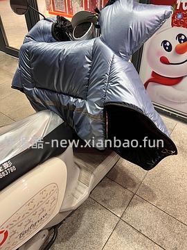 还可以的挡风被，30块 - 线报酷