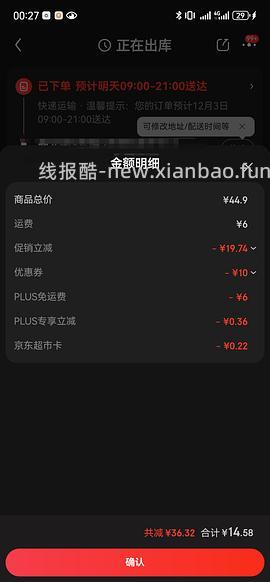 车走14r电热水袋 - 线报酷