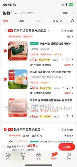 车走14r电热水袋 - 线报酷