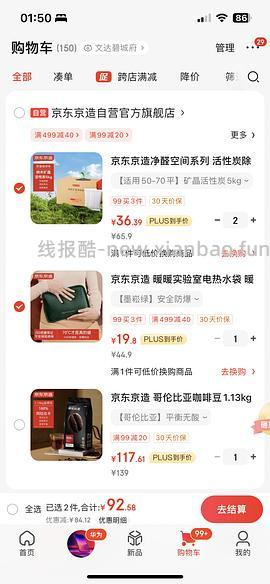 车走14r电热水袋 - 线报酷