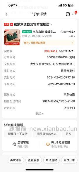 车走14r电热水袋 - 线报酷