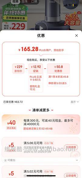 车走，美的大容量绞肉和面机到手86 - 线报酷
