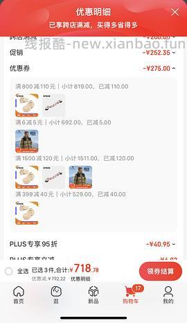 算好价的crocs雪屋or贝拉 - 线报酷