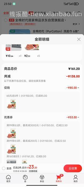 金锣 火腿肠0.85/支 - 线报酷