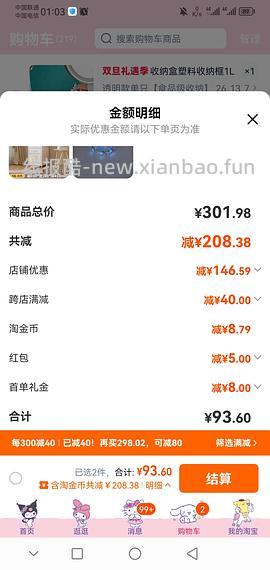 超好价铁皮收纳柜5层73r 🚗走啦 - 线报酷