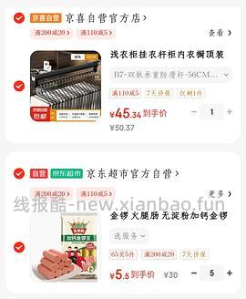 金锣 火腿肠0.85/支 - 线报酷