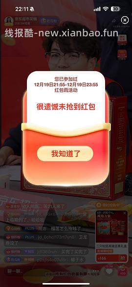 一分钱一瓶1L椰子水 - 线报酷