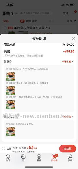 4l小熊电火锅 47.66算好价吧（有100-10 300-30更便宜） - 线报酷