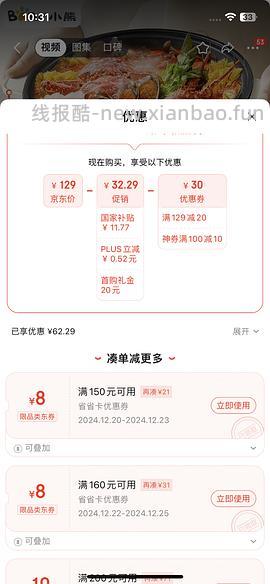 4l小熊电火锅 47.66算好价吧（有100-10 300-30更便宜） - 线报酷