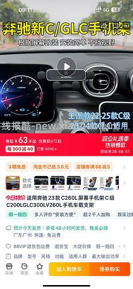 倍思车载磁吸手机支架49r 好价 - 线报酷