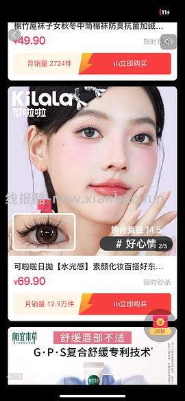 最最好用的dy刷券app（有对比 - 线报酷