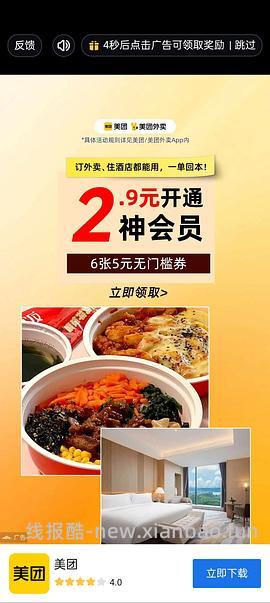 最最好用的dy刷券app（有对比 - 线报酷