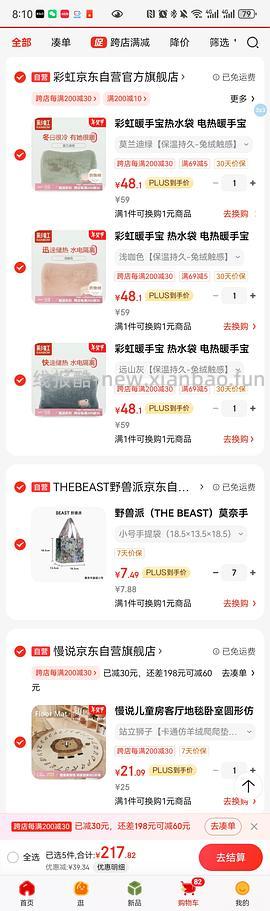 貌美的彩虹热水袋22元，最低可以做到19（不算fl）🎉🎉🎉 - 线报酷