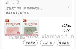 貌美的彩虹热水袋22元，最低可以做到19（不算fl）🎉🎉🎉 - 线报酷