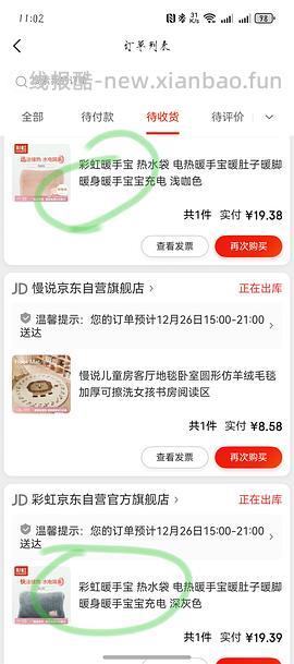 貌美的彩虹热水袋22元，最低可以做到19（不算fl）🎉🎉🎉 - 线报酷