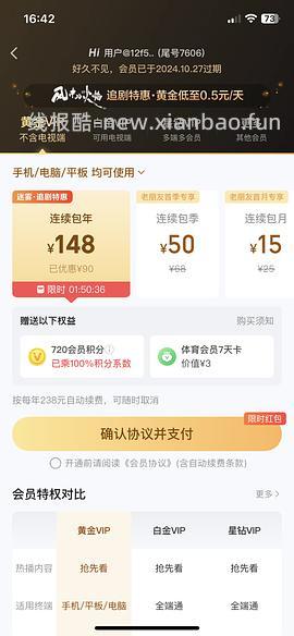 免费领取aqy日卡，兑换日期到2月14日 - 线报酷