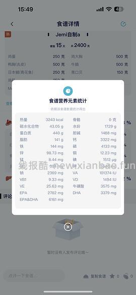 讨论/【科普】超详细版熟自制配比 常见自制误区竟然辣么多！ - 线报酷