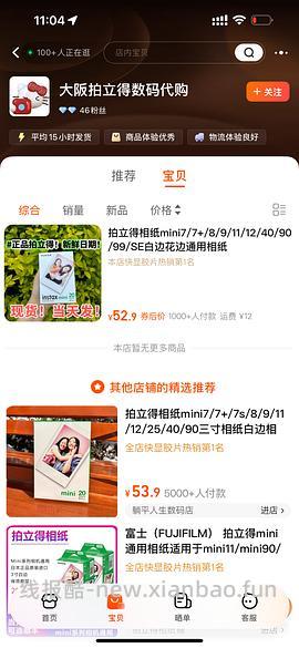 拍立得相纸55r十张，评论区有更低 - 线报酷