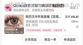 刷券买好价拉拜诗 - 线报酷