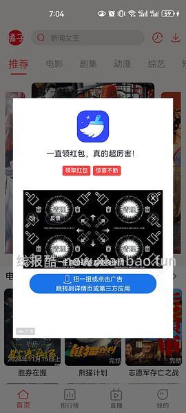 更新啦！过年追剧~有弹幕的高清app🥺安卓＆🍎都可以！ - 线报酷