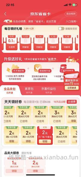 4.5元买4.6斤大运河皂粉 - 线报酷