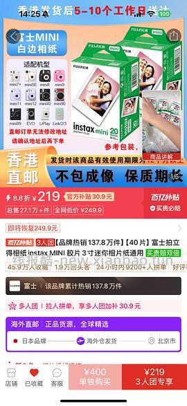 拍立得相纸55r十张，评论区有更低 - 线报酷