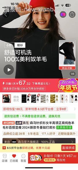 森马100%羊毛内搭70，三合一冲锋衣180… - 线报酷