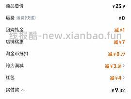 8块钱买三袋新疆炒米粉 - 线报酷