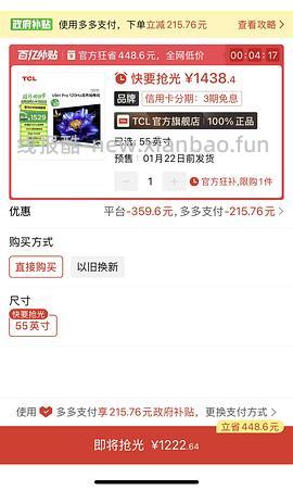 又又降价变1294了.....pxx准备干掉狗东，55寸tcl电视好价1408 - 线报酷