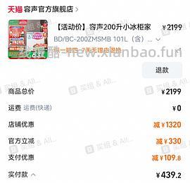 车走！💰430更便宜了！容声200升小冰柜💰470 - 线报酷