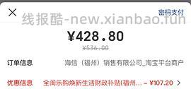 车走！💰430更便宜了！容声200升小冰柜💰470 - 线报酷