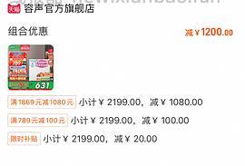 车走！💰430更便宜了！容声200升小冰柜💰470 - 线报酷